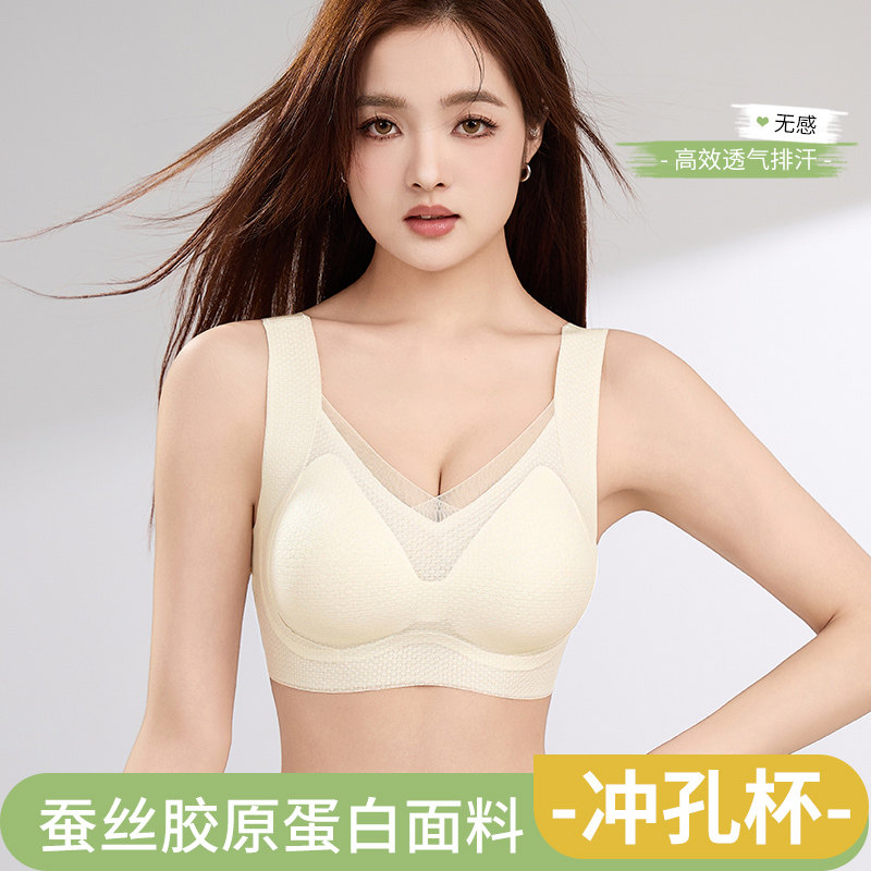 内衣无钢托冲孔杯运动内衣文胸高效透气排汗无痕舒适蚕丝胶原蛋白