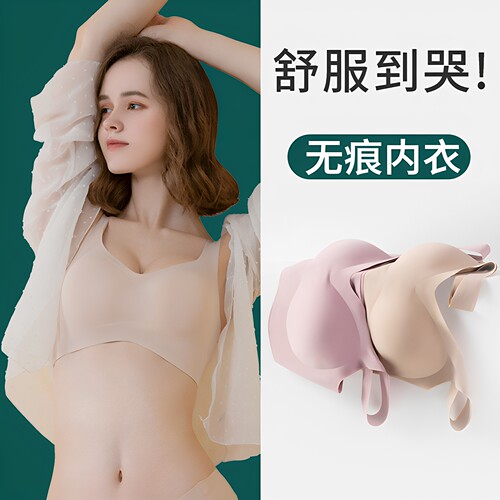 睡眠无痕内衣女无钢圈夏季薄款文胸小胸聚拢美背心式运动内衣胸罩 - 封面