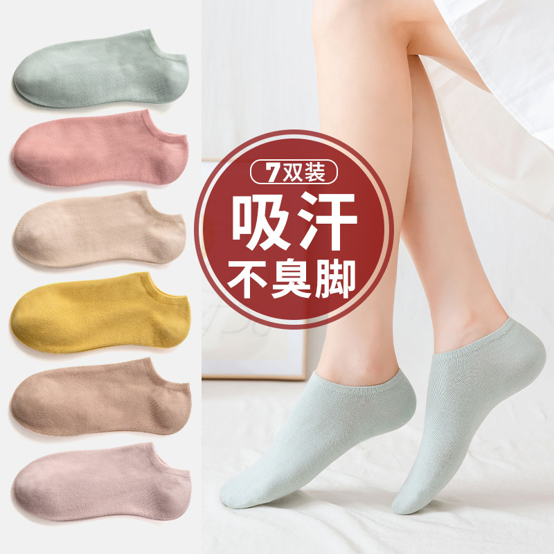 袜子女士夏季薄款船袜春秋季白色浅口短袜低帮透气隐形袜防滑女袜,女士内衣/男士内衣/家居服,船袜,淘宝优惠券,粉丝福利购,淘宝优惠卷