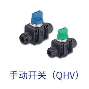 台湾气立可CHELIC手动开关手动阀QHV6/QHV8/QHV10/QHV12原装正品