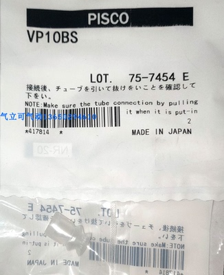 PISCO真空吸盘双层VP20LBS