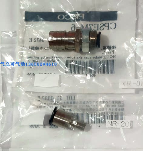 原装正品日本PISCO轻型接头CPPE