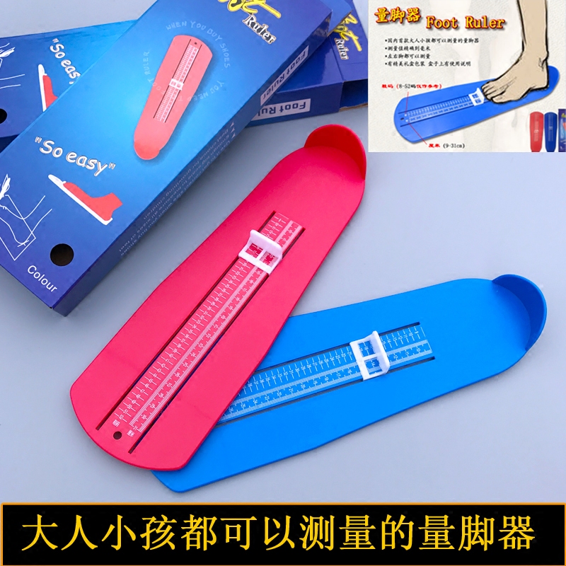 成人婴儿通用儿童鞋内长脚长测量宝宝量脚器买鞋子专用量脚尺准确