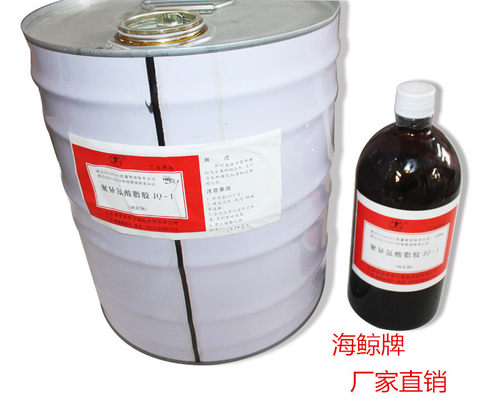 海鲸牌聚异氰酸脂胶JQ-1列克纳胶水JQ-1胶三苯基甲烷三异氰酸酯胶