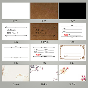 手写标价卡片超市商品价格标签会员价签卡片纸面包烘焙店价格标签