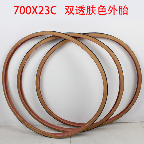 黄边双色通勤车复古场地死飞自行车内外胎700C*23C FIXEDGEAR轮胎