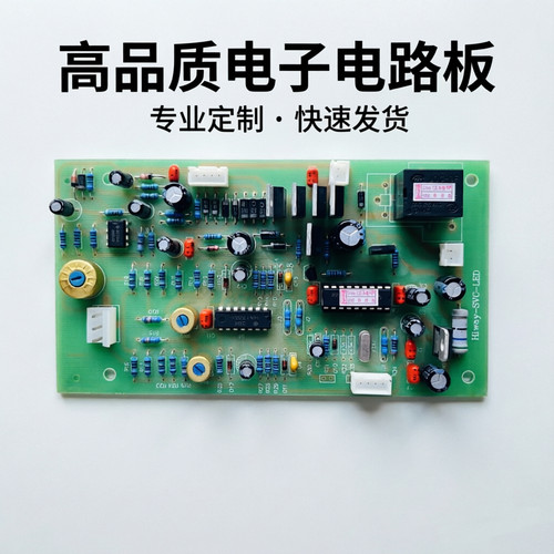 Hiway稳压器主板线路板稳压控制板 电机马达碳刷仪表配件来图咨询