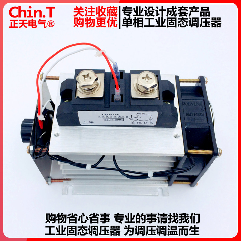 单相加热管电炉丝硅碳棒调温器