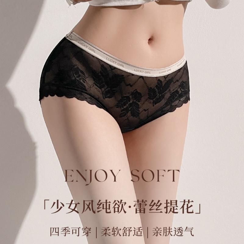 轻薄舒适镂空蕾丝性感内裤甜美少女内裤三角裤