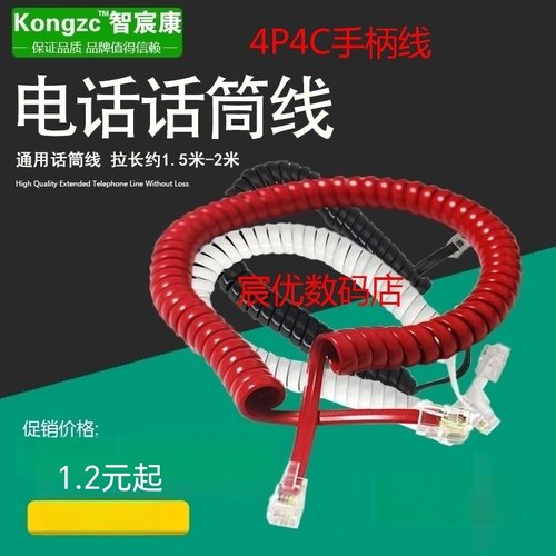 加长手柄适用步步高固定听筒线