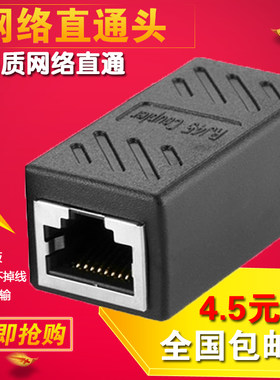 对接头网络网线双通头模块RJ45