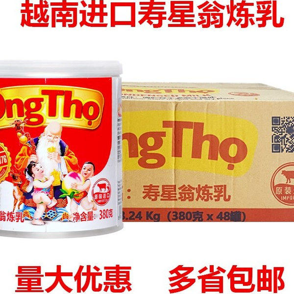 越南进口寿星翁炼乳380g*48罐寿星公调制甜炼奶咖啡奶茶甜品原料