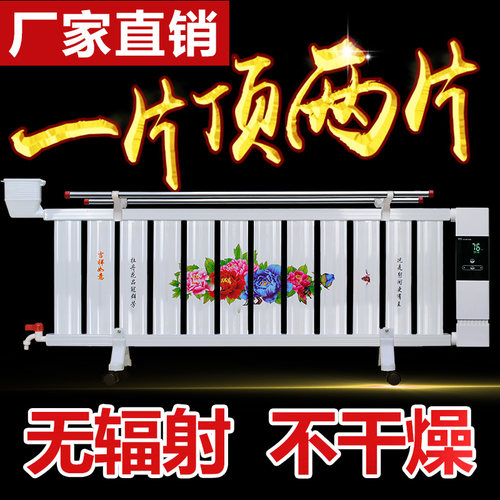 加水电暖气片家用无辐射不干燥