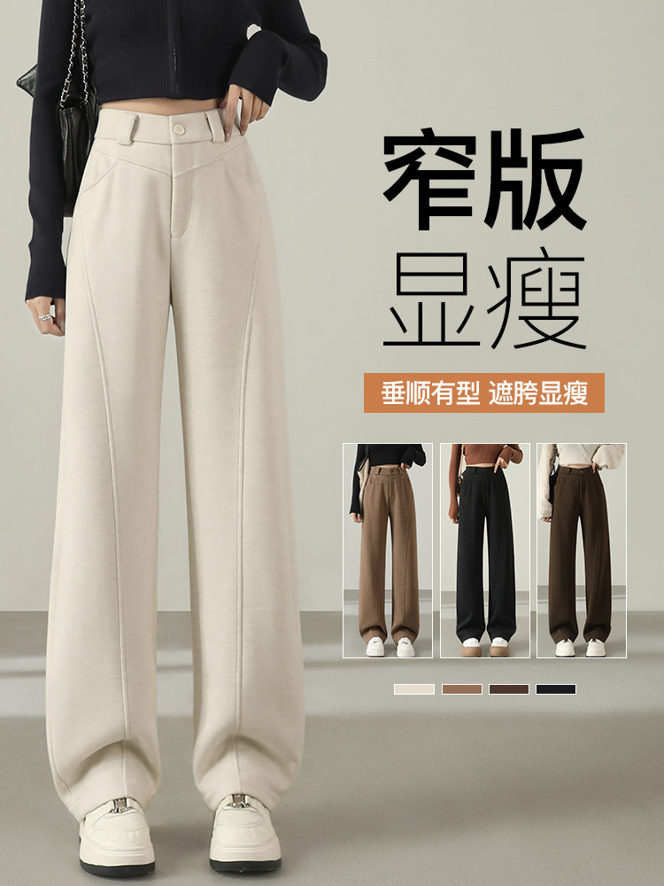 窄版香蕉裤女秋冬2025新款白色镰刀裤子直筒弯刀裤加厚毛呢阔腿裤,女装/女士精品,休闲裤,淘宝优惠券,粉丝福利购,淘宝优惠卷