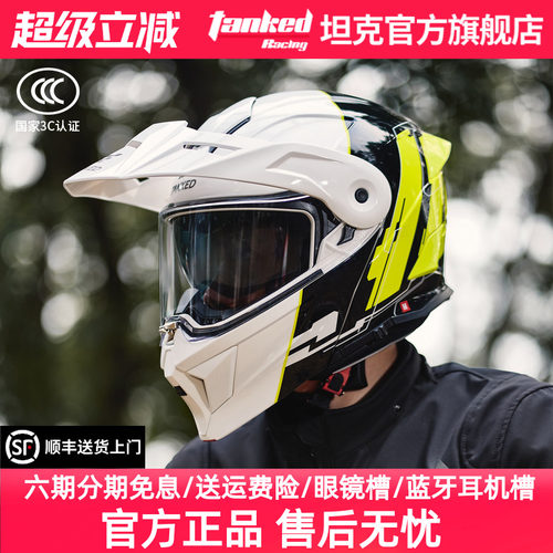 坦克多功能揭面盔一盔多用途