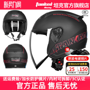 坦克头盔男女电动车半盔保暖四分之三盔踏板摩托车骑行防风3C认证