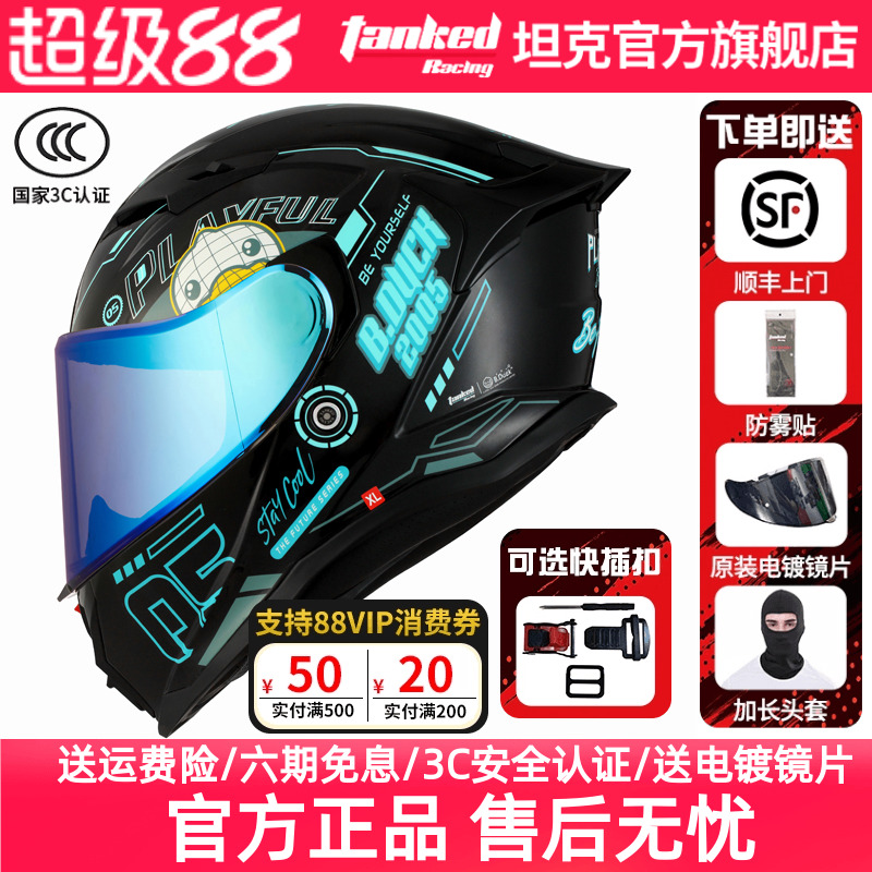 TankedRacing坦克头盔T153S摩托车全盔透气大尾翼头盔小黄鸭联名