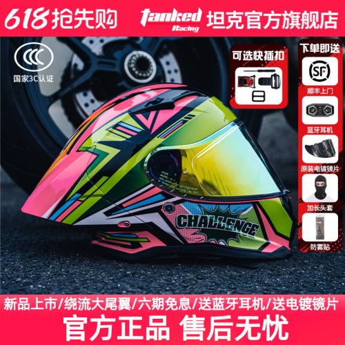 大尾翼男女通用头盔四季