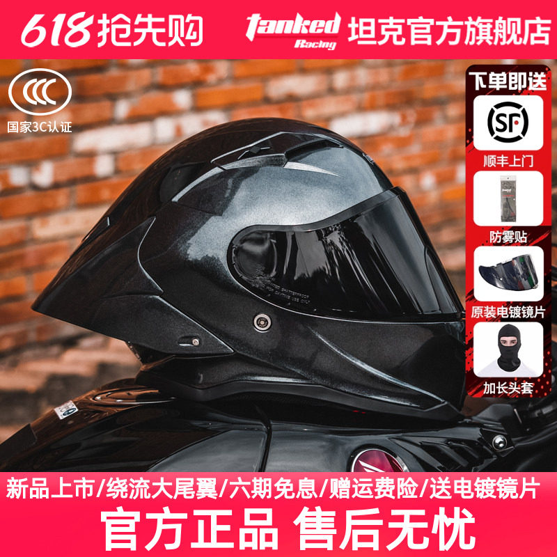 坦克头盔仿赛摩托车全盔男女机车3C安全认证挑战者大尾翼四季通用