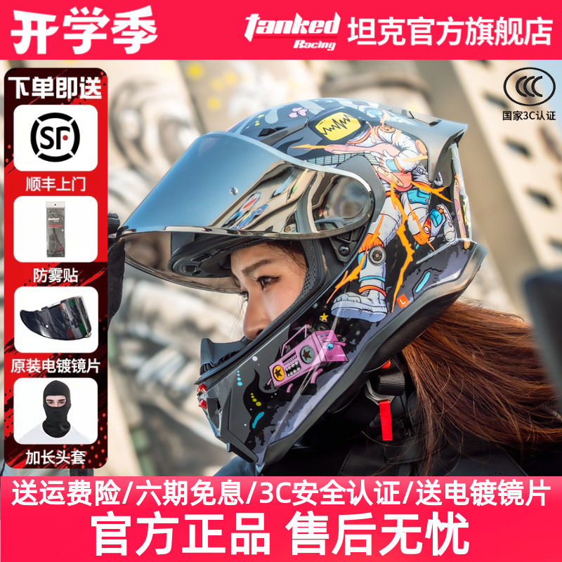 Tanked坦克头盔大尾翼跑盔摩托车3C认证全盔四季透气防雾全盔