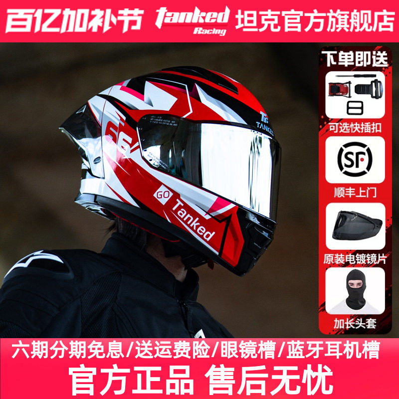 Tanked坦克头盔男女摩托车全盔四季大尾翼机车跑盔突破者新品3C