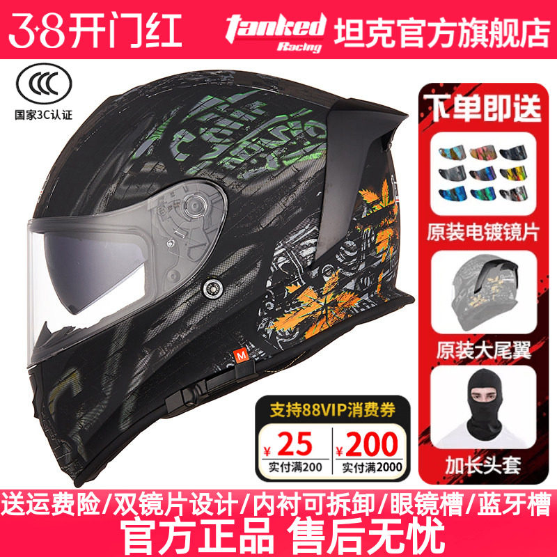 TankedRacing坦克头盔摩托车头盔男安全保暖全盔3C四季双镜片T127