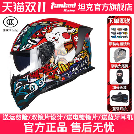 Tanked坦克头盔摩托车全盔双镜男女保暖防风头盔3C认证国潮风T127