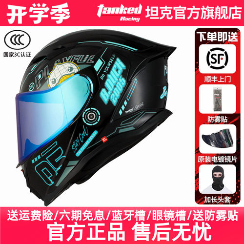 tankedracing坦克全盔四季大尾翼