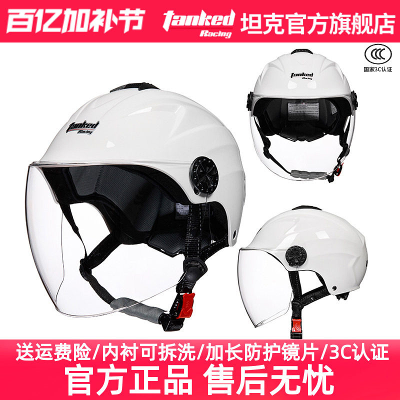 坦克头盔夏季半盔电动车头盔男女均码安全帽遮阳防晒四季3C认证