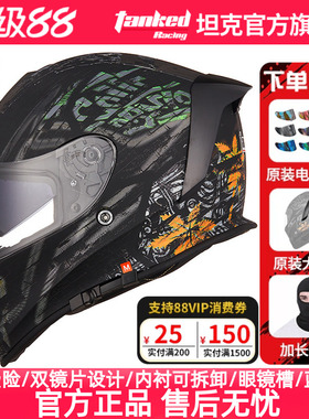 TankedRacing坦克头盔摩托车头盔男安全保暖全盔3C四季双镜片T127