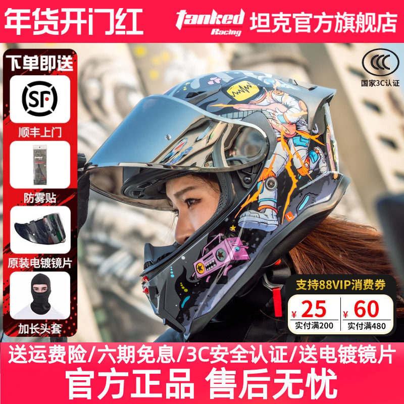 TankedRacing坦克头盔大尾翼跑盔摩托车3C全盔四季透气防雾全盔
