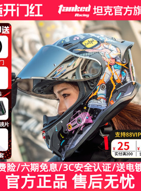 TankedRacing坦克头盔大尾翼跑盔摩托车3C全盔四季透气防雾全盔