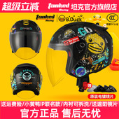 坦克头盔男女电动车保暖四分之三盔踏板半盔防风小黄鸭联名款