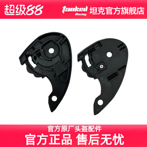 坦克头盔配件TankedRacing