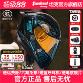 TankedRacing坦克头盔透气防雾大尾翼摩托车全盔T153S小黄鸭联名