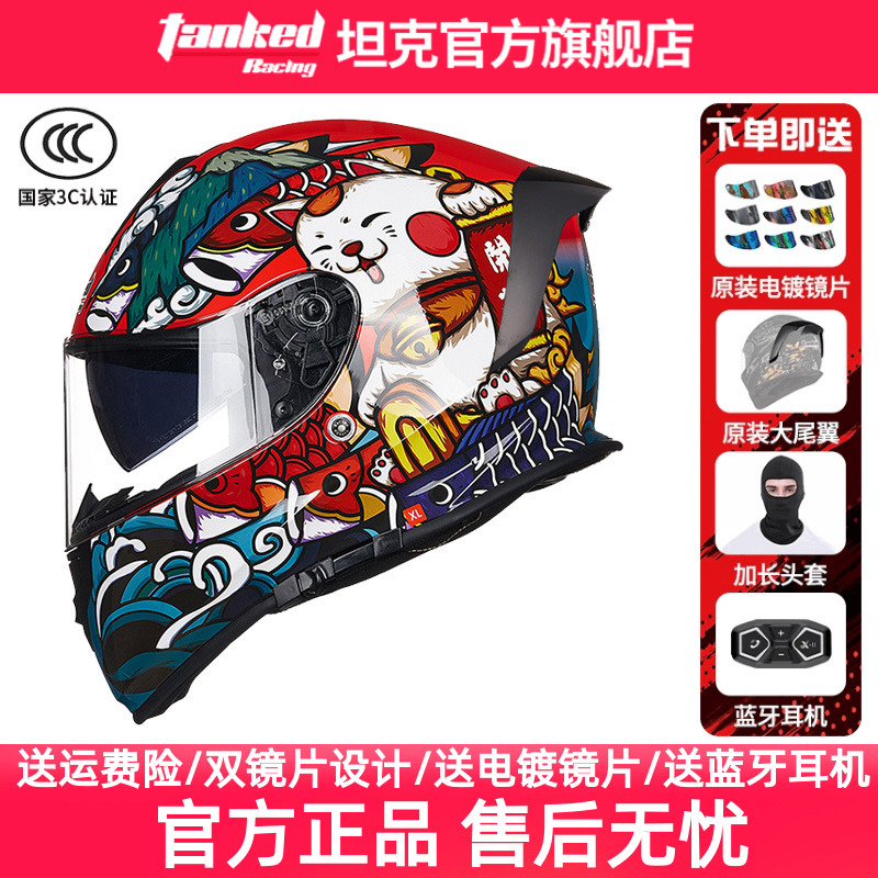 TankedRacing坦克头盔摩托车全盔双镜男女保暖防风头盔国潮风T127