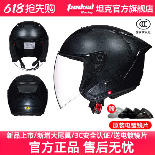 坦克四季盔四分之三盔保暖防风