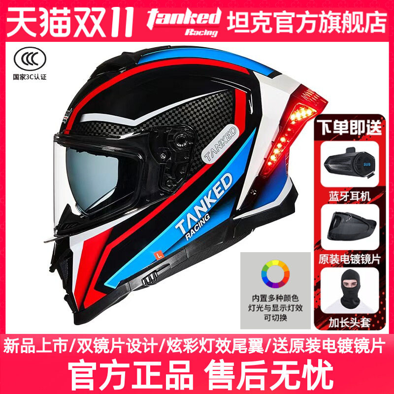 Tanked坦克头盔摩托车全盔机车双镜片男女炫彩灯效大尾翼四季3C