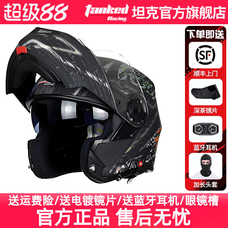 tanked坦克头盔摩托车揭面盔双镜片全盔保暖安全头盔蓝牙四季男女
