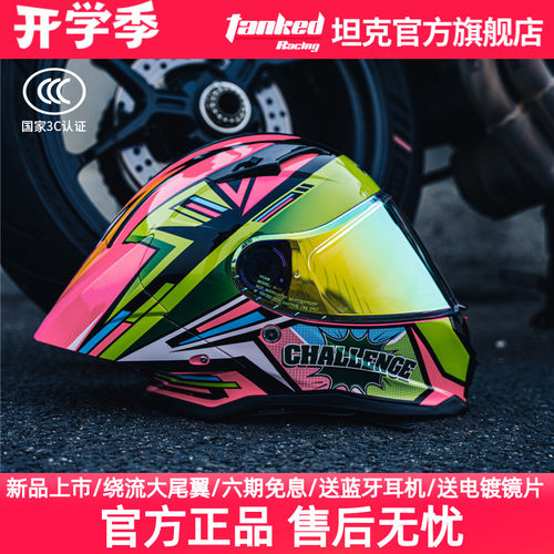 大尾翼男女通用头盔四季