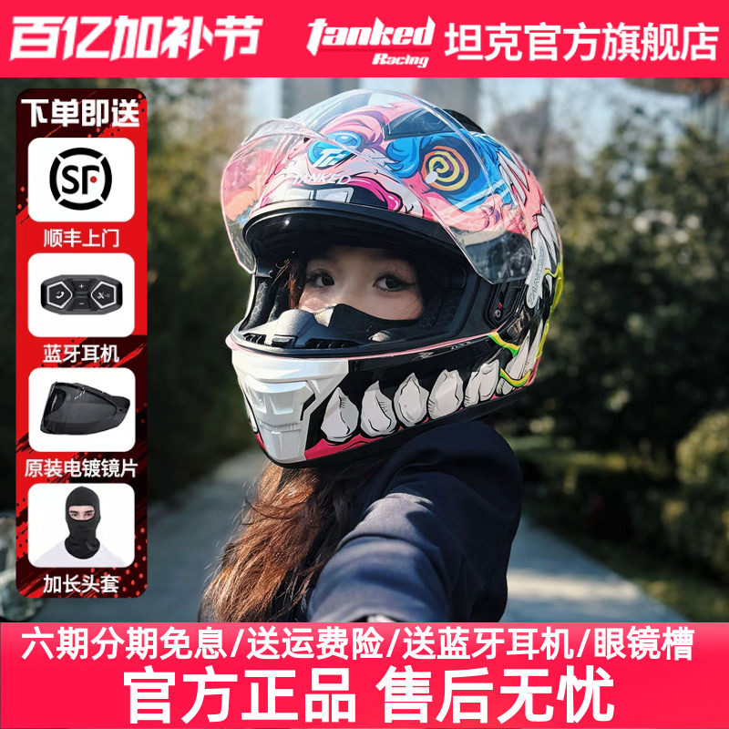 Tanked坦克头盔男女机车摩托车全盔仿赛尾翼赛盔3C四季通用突破者