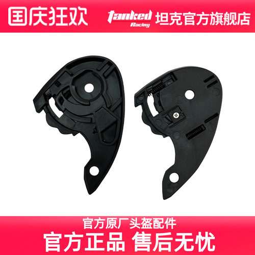 坦克头盔配件TankedRacing