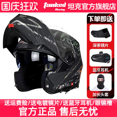 坦克揭面盔四季一盔多用双镜片