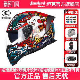TankedRacing坦克头盔摩托车全盔双镜男女保暖防风头盔国潮风T127