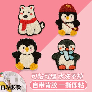 可爱企鹅羽绒衣服补丁贴儿童裤子破洞修补图案贴刺绣布贴自粘免缝