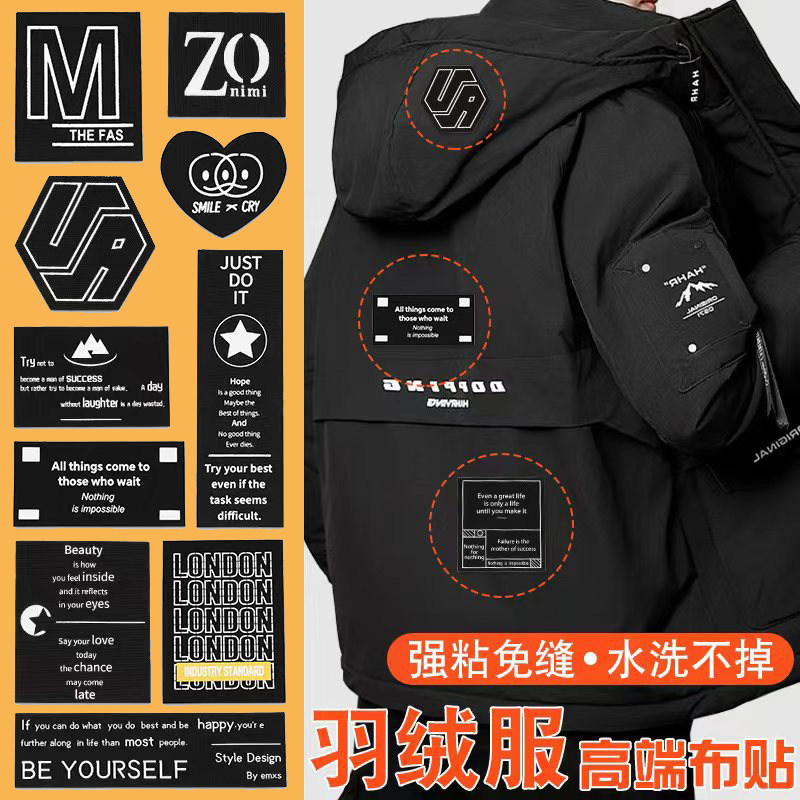 黑色羽绒服的补丁贴高端修补无痕自粘免缝外套皮衣冲锋衣破洞布贴