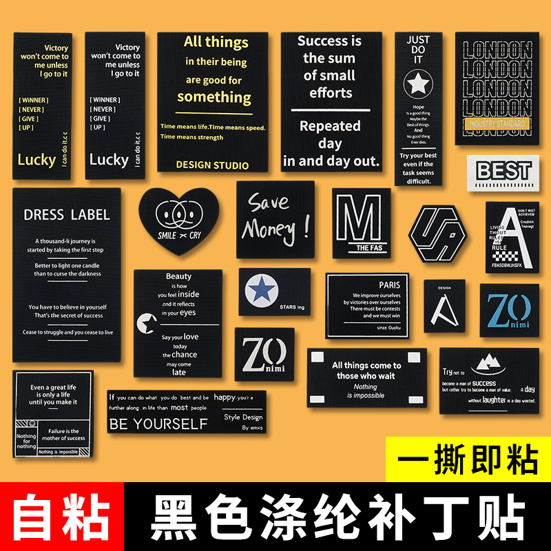 【多色可选】羽绒服冲锋衣补丁贴