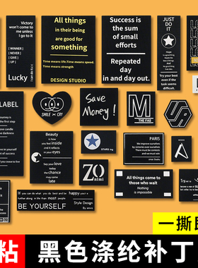 黑色羽绒服补丁贴自粘免缝冲锋衣服布贴登山书背包破洞修补贴薄款