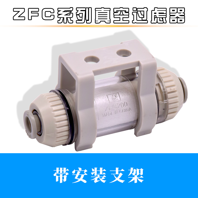 气动小型负压真空快插