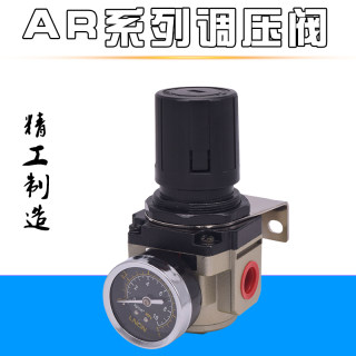 气动调压阀AR2000-02减压阀AR3000-03AR4000-04气源处理器气动阀